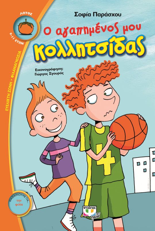 Meeting of the Children's Book Club