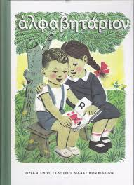 ΚΕ2016 "Μια καρτ ποστάλ"