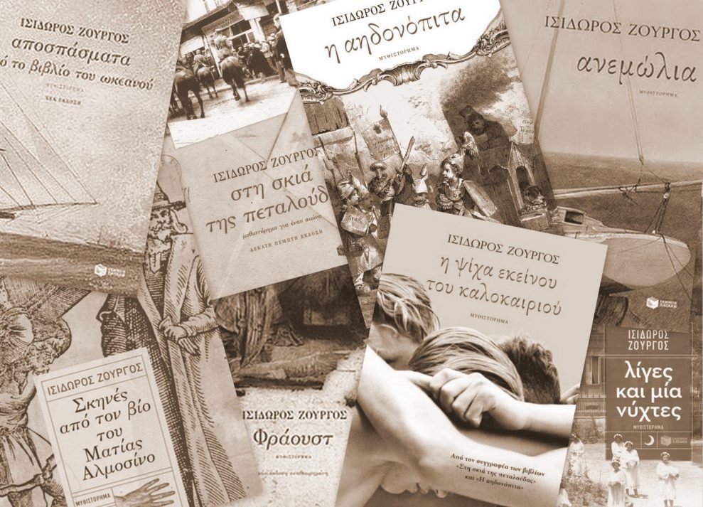 The Greek Author Isidoros Zourgos at the Library