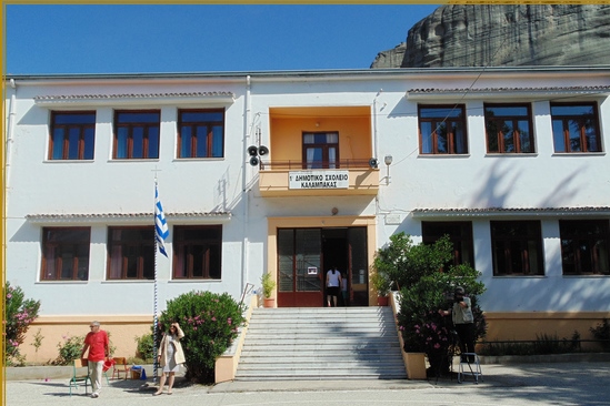 Επίσκεψη Ε' Τάξης 1ου Δημοτικού Σχολείου Καλαμπάκας