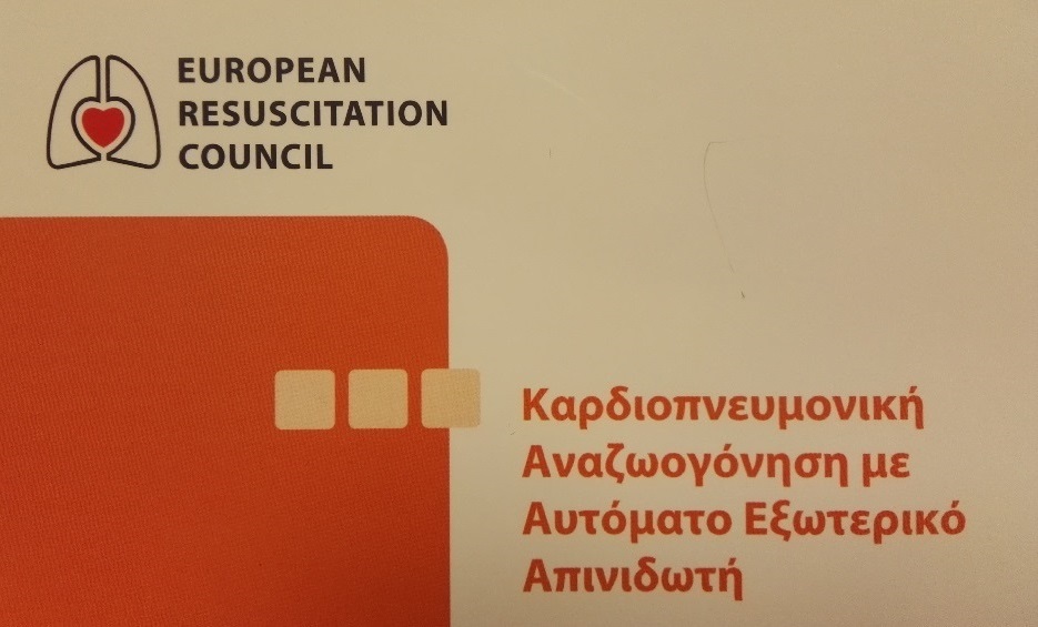 Βιωματικό σεμινάριο για τους συνεργάτες της Βιβλιοθήκης