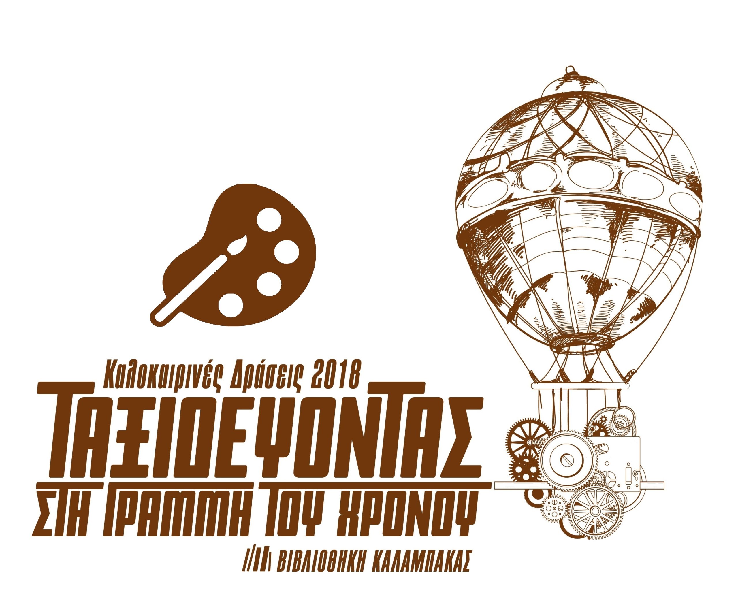 Ι.Μ. Ρουσάνου: Εργαστήριο Εικονογραφίας