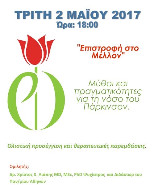 Speech on Parkinson's Disease