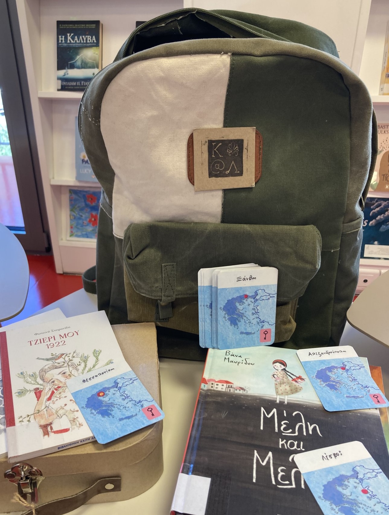 Βιβλιοσκευή: "Μικρασιατική Καταστροφή, 1922"