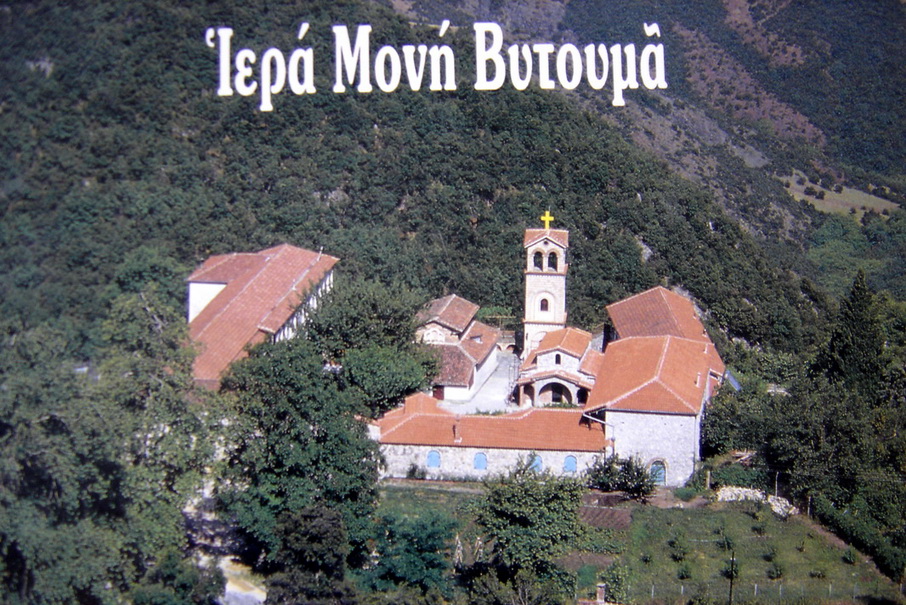 Προβολή ντοκιμαντέρ: Ιερά Μονή Κοιμήσεως της Θεοτόκου Βυτουμά