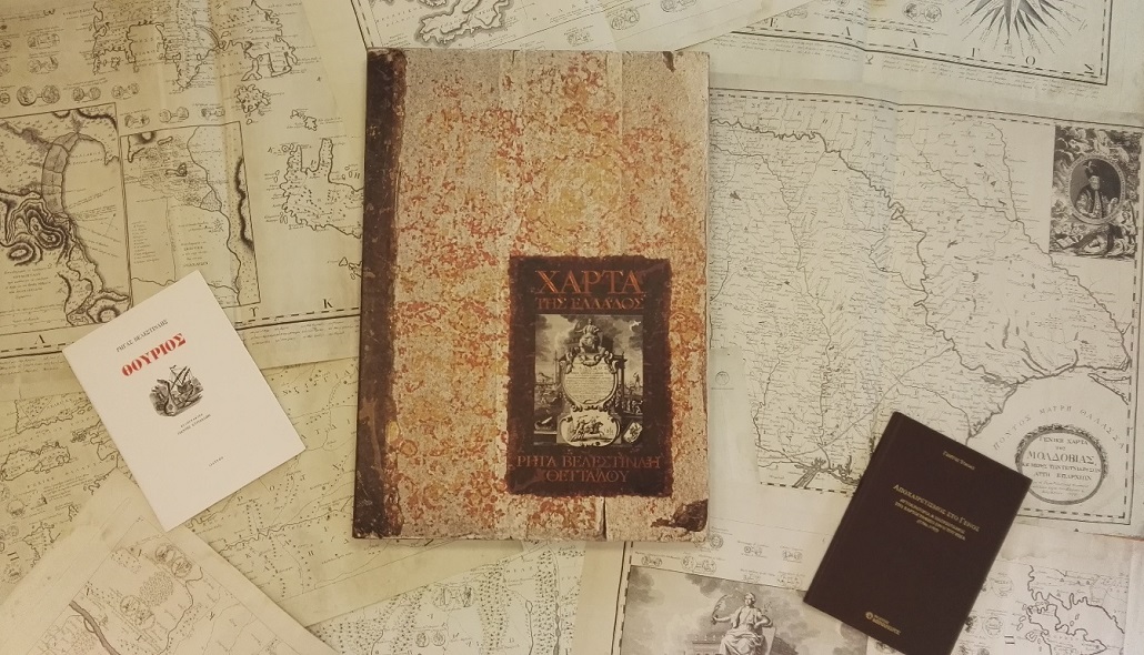 Το όραμα του Ρήγα και η Μεγάλη Χάρτα του