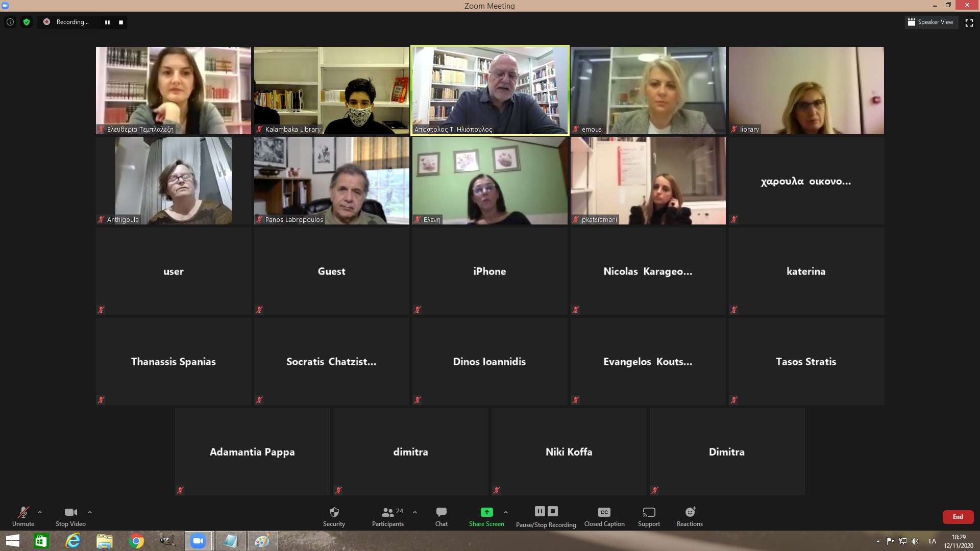 pragmatopoiithike i tilediaskepsi me ton k apostolo iliopoylo antiproedro tis kdk 2020 11 13 1