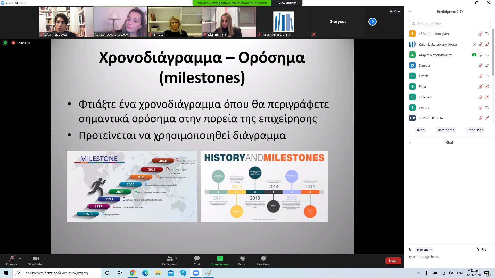 diexichthi i diadiktyaki ekdilosi me thema tin epicheirimatikotita 2020 11 27 1