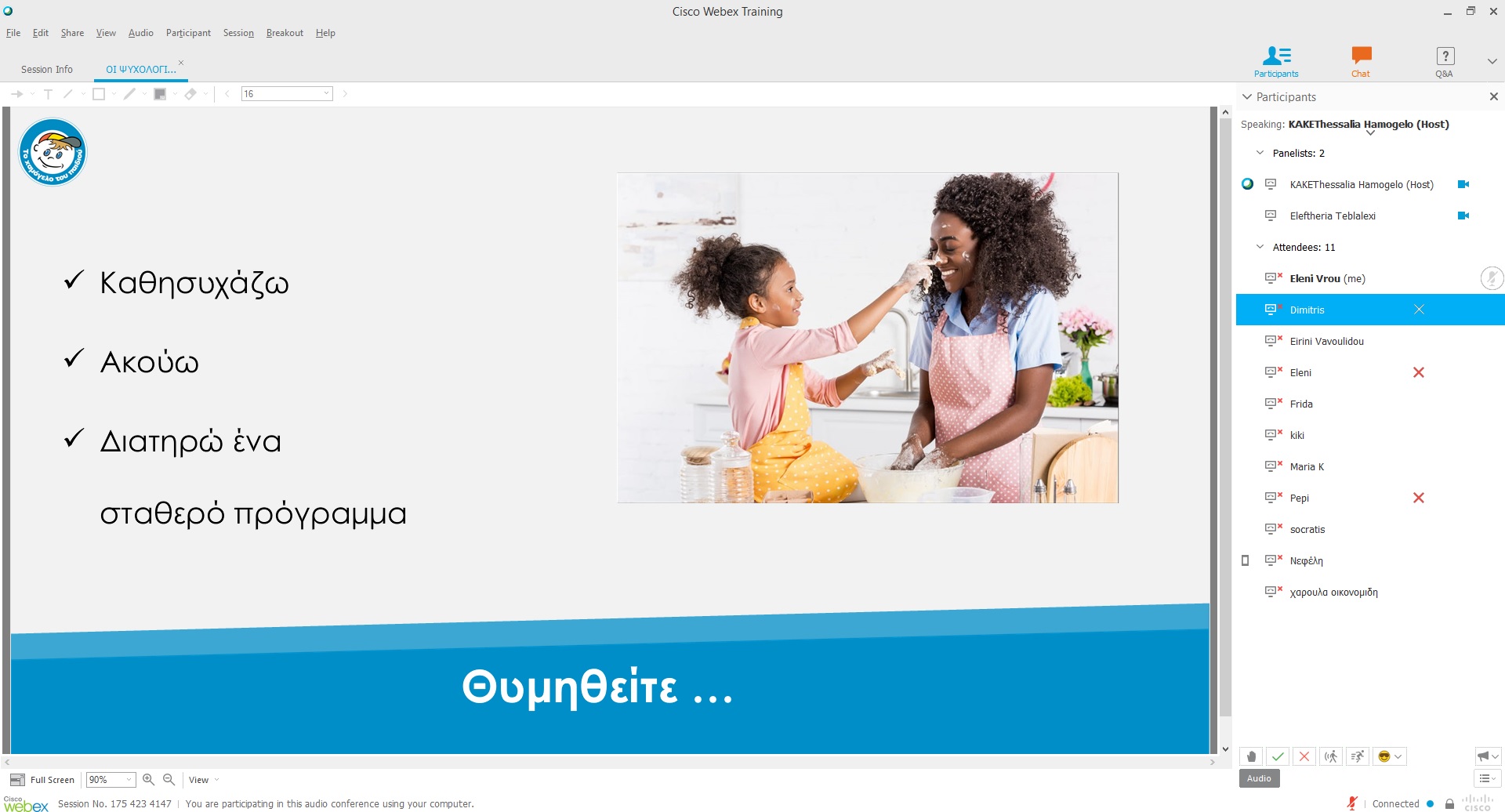 pragmatopoiithike i tilediaskepsi me to chamogelo toy paidioy 2020 11 18 1