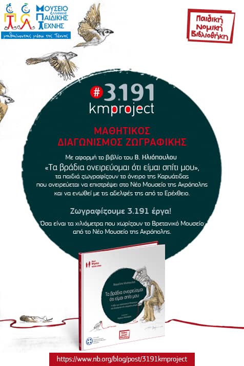 mathitikos diagonismos zografikis 2021 05 25 1