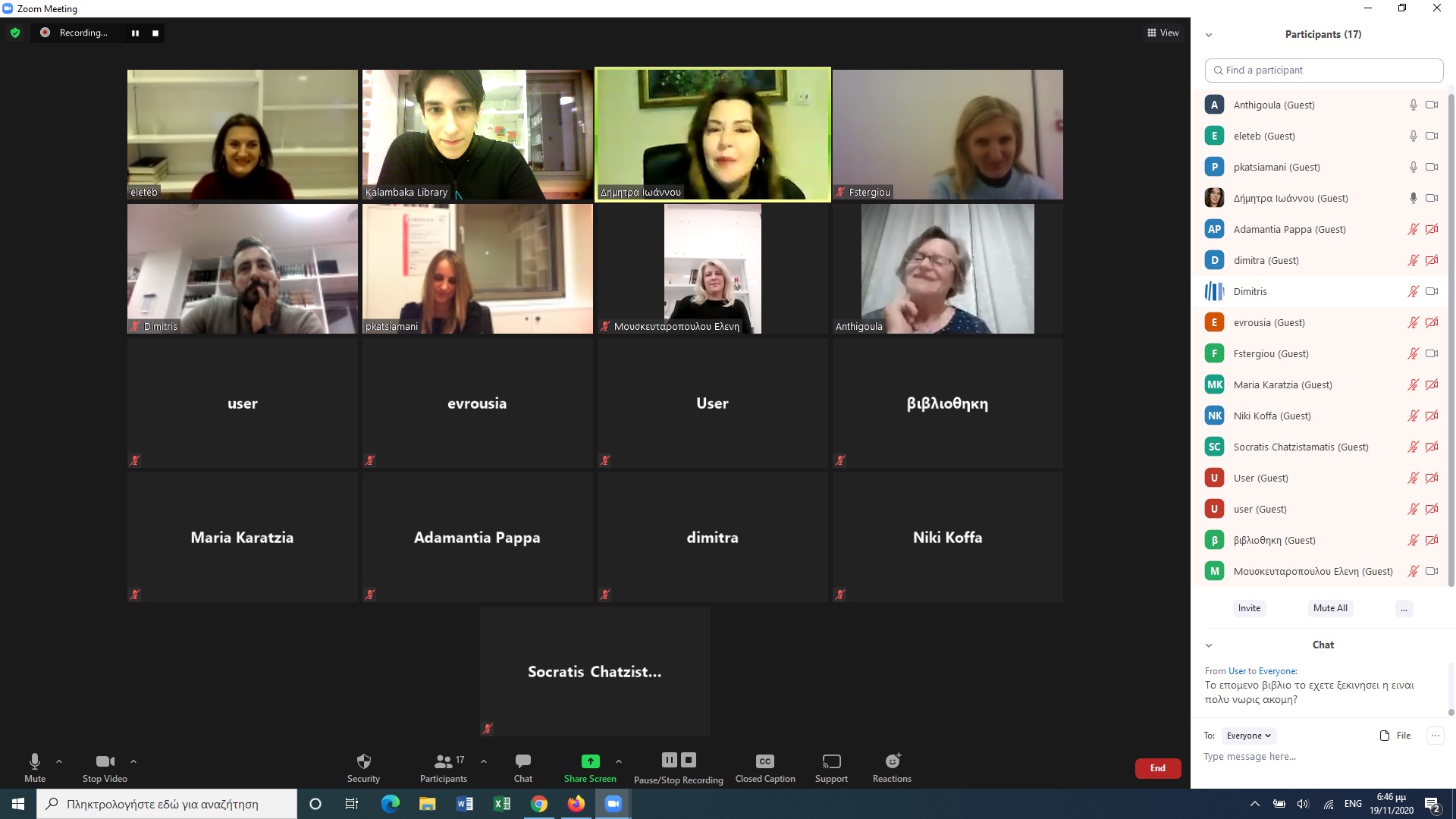 pragmatopoiithike i tilediaskepsi me ti syggrafea dimitra ioannoy 2020 11 20 1