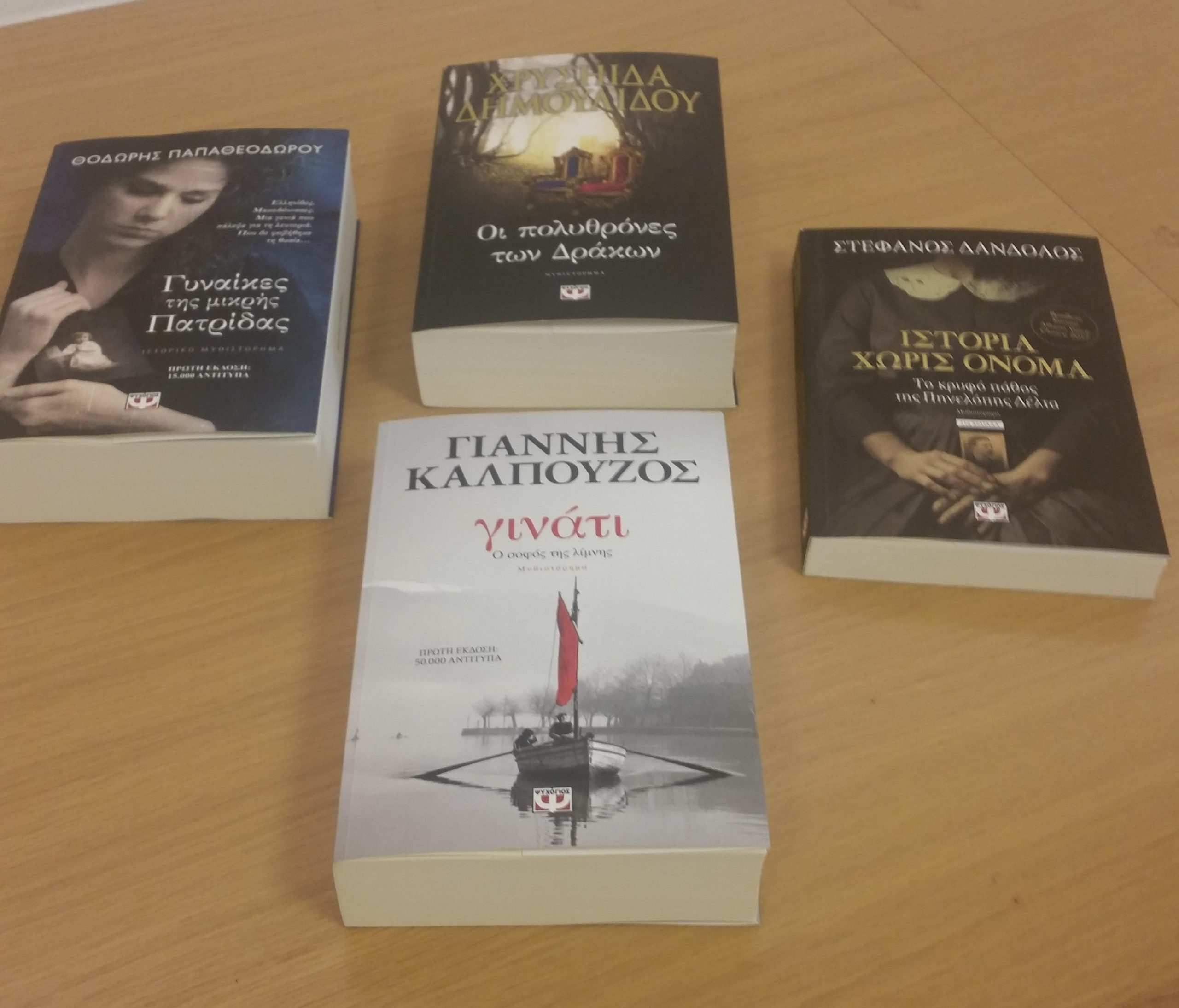 neoi titloi biblion 2018 04 20 1