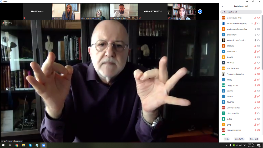 pragmatopoiithike i tilediaskepsi me ton k apostolo iliopoylo antiproedro tis kdk 2020 04 27 1