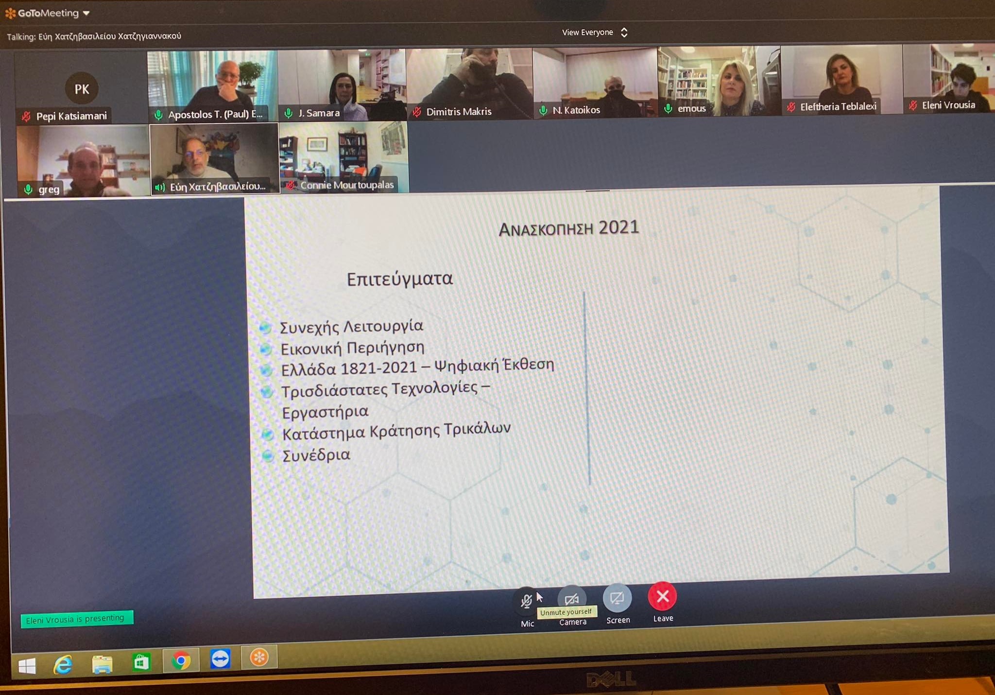 synantisi tis symboyleytikis epitropis tis bibliothikis 2022 02 02 1