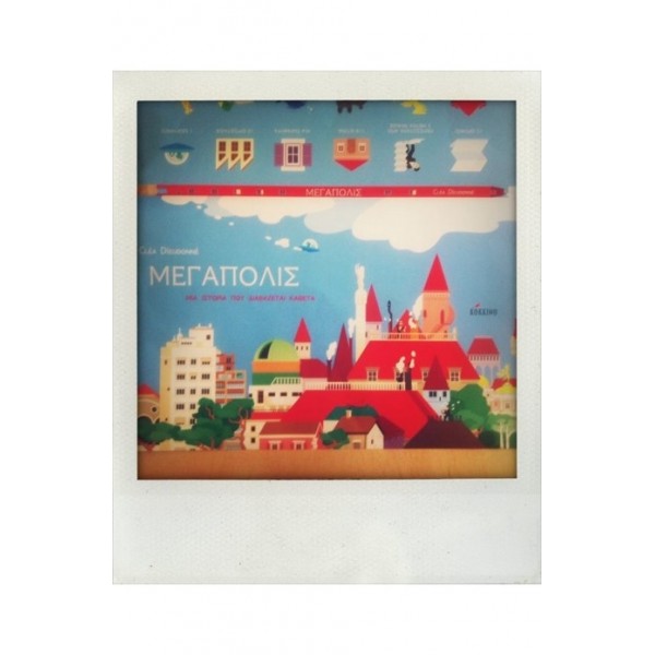 i drasi tis imeras 2016 07 01 1