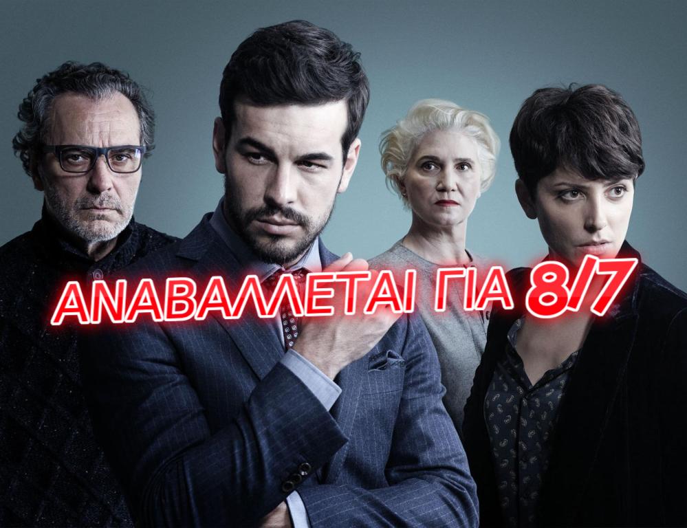 anaballetai gia tetarti 8 ioylioy i proti proboli tis tainias aoratos episkeptis 2020 07 06 1