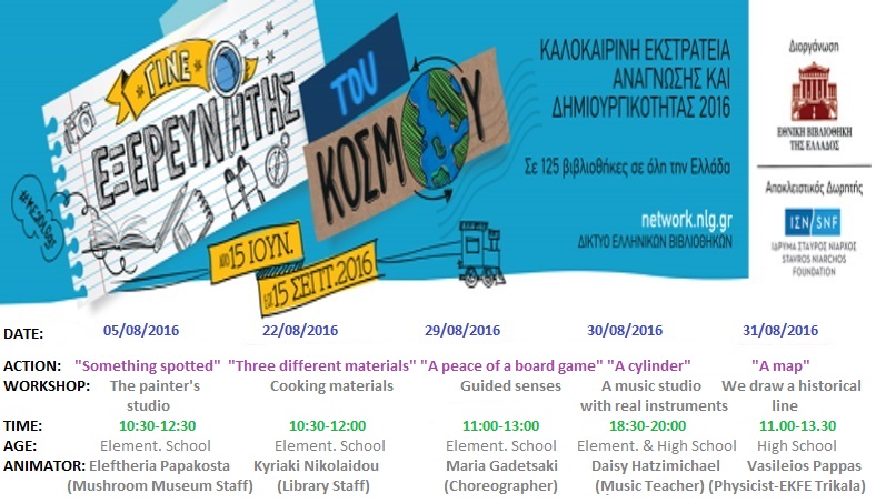 actions of august 2016 07 25 1