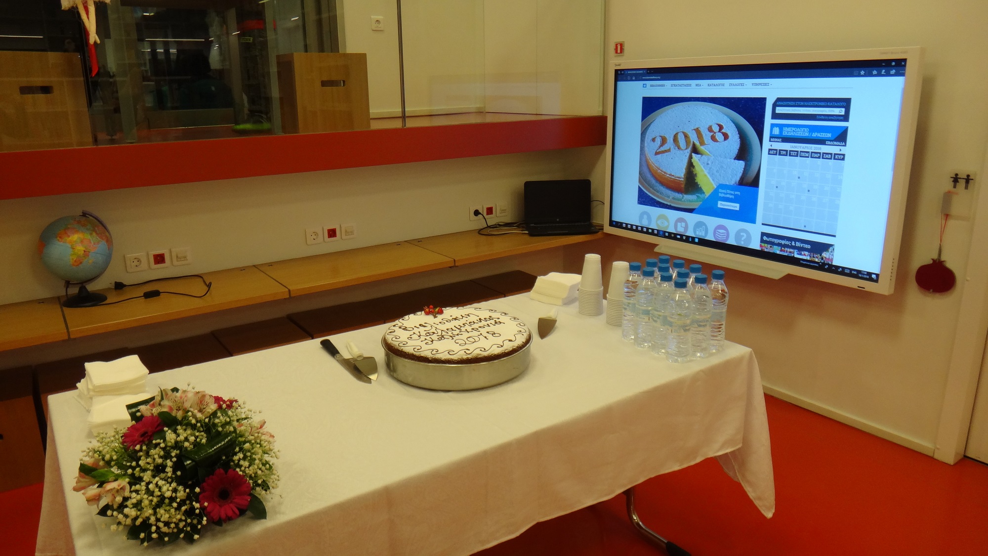 kopi protochroniatikis pitas sti bibliothiki 2018 01 16 1