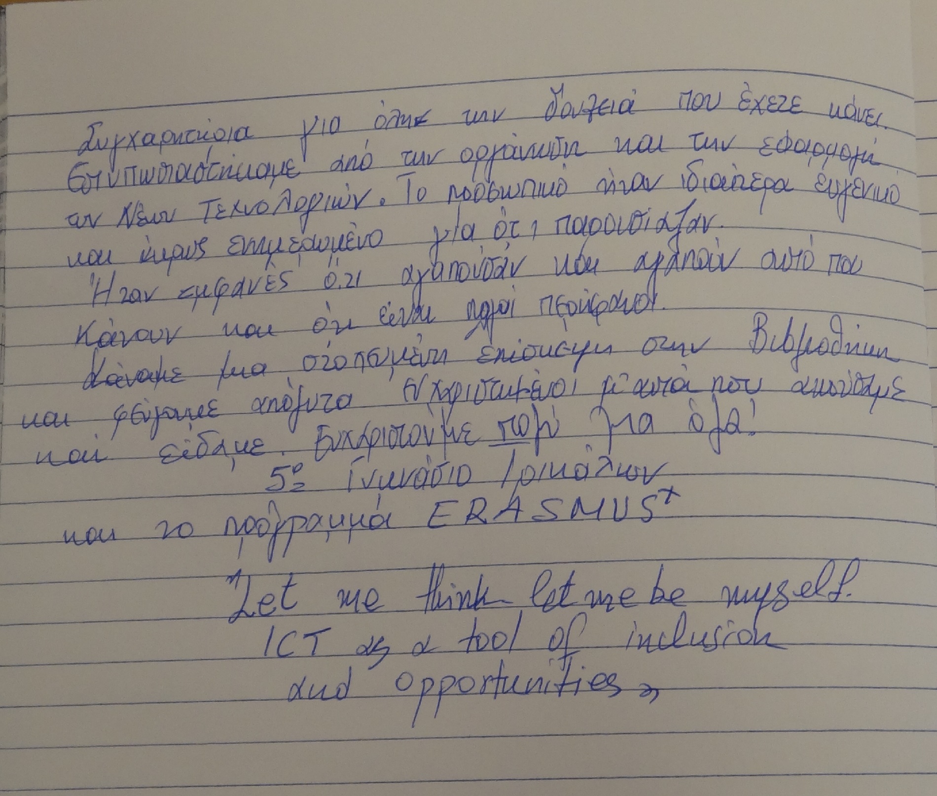 episkepsi ekpaideyton erasmus 2018 05 16 1