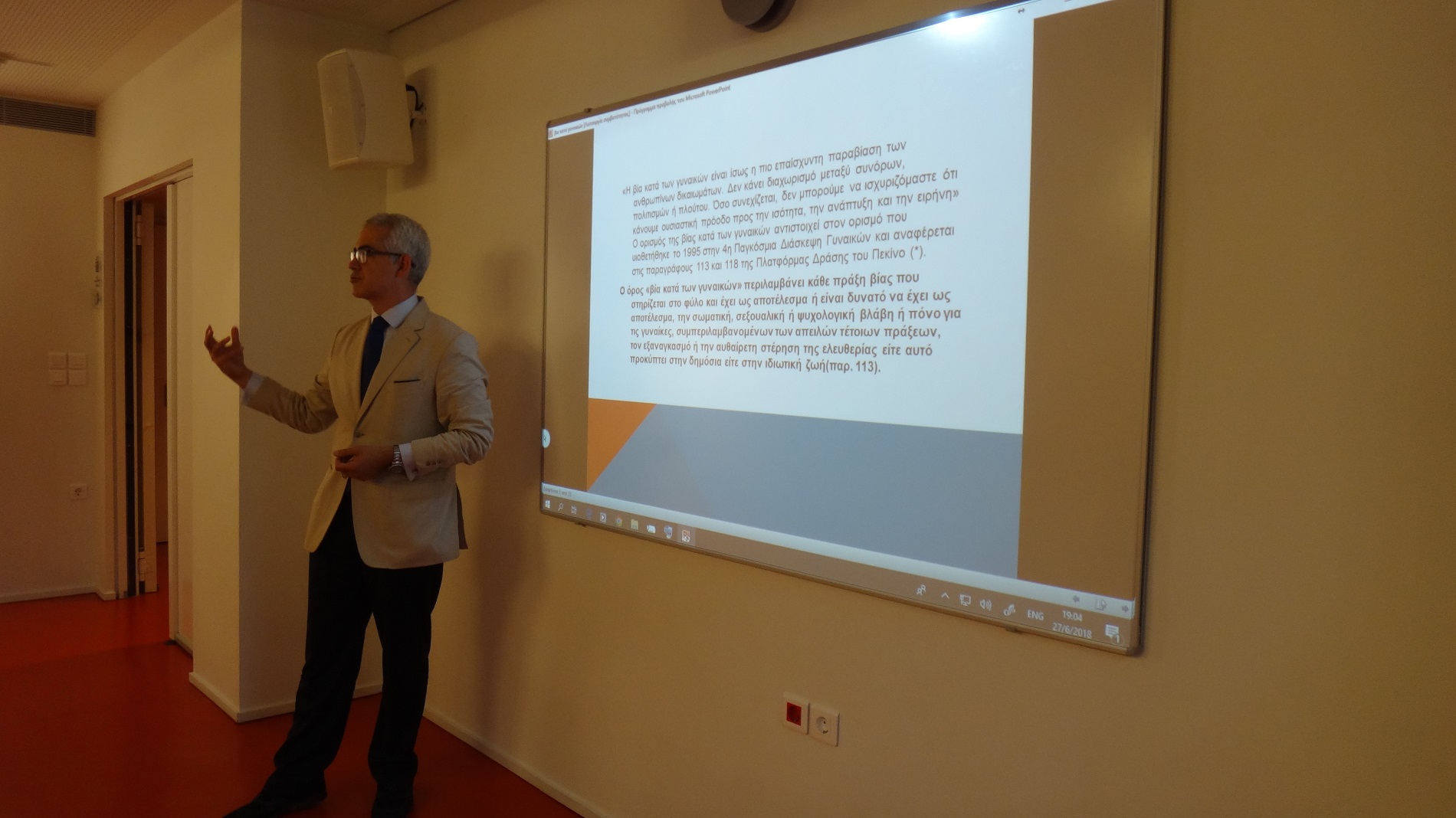 omilia gia ti bia kata ton gynaikon 2018 06 27 1