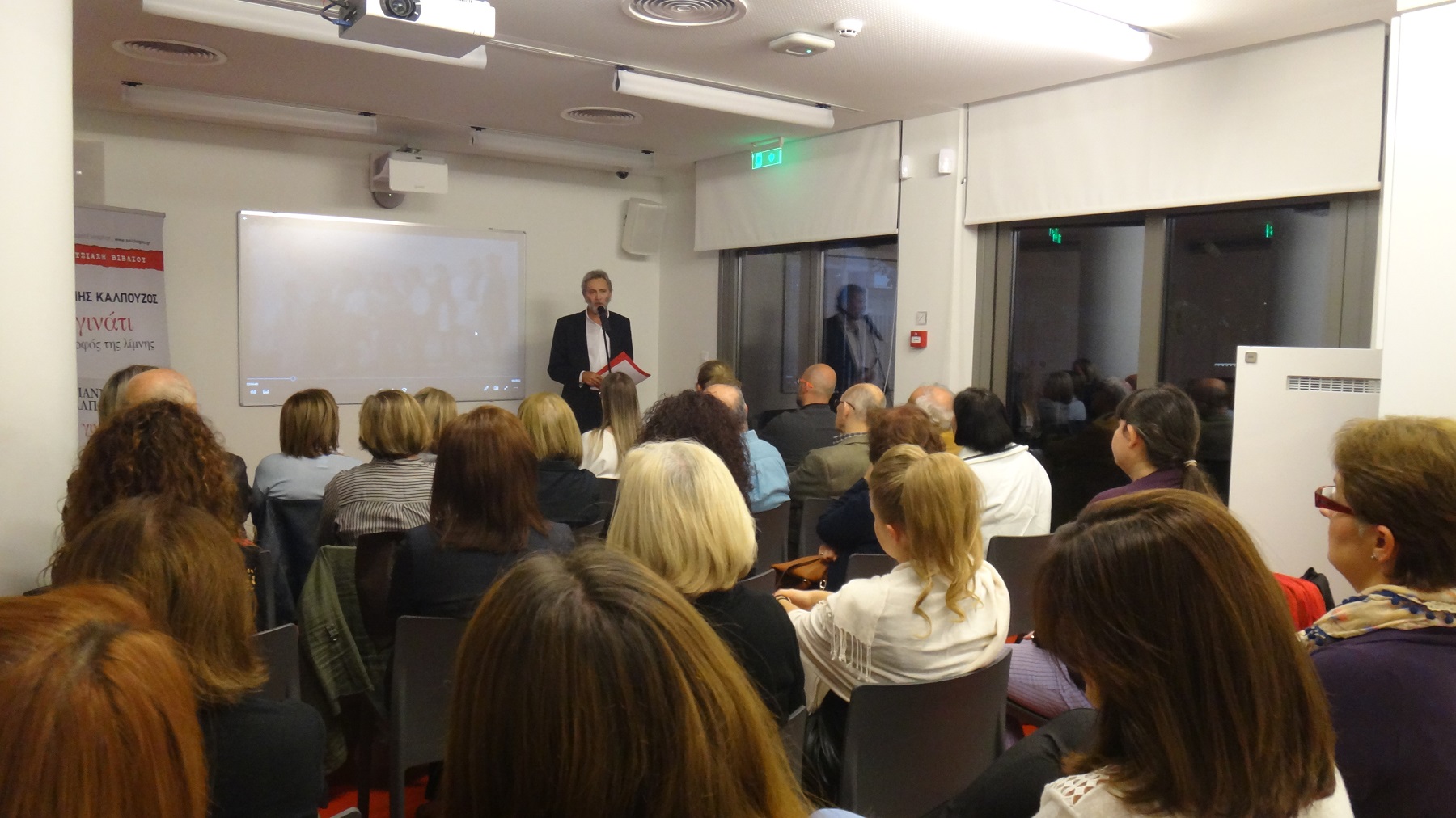 biblioparoysiasi toy gianni kalpoyzoy 2018 10 17 1