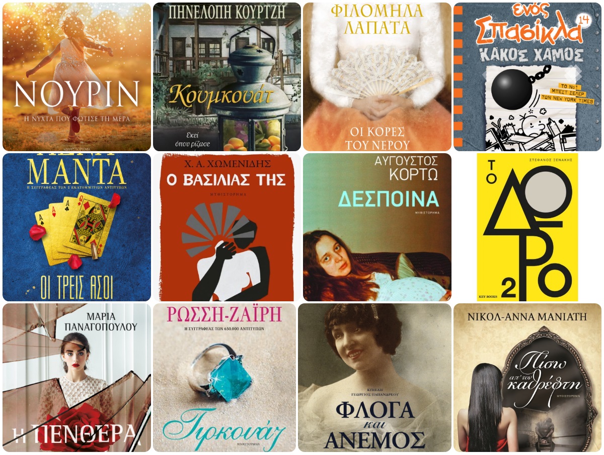 pername poiotika to chrono mas diabazontas biblia 2020 06 04 1