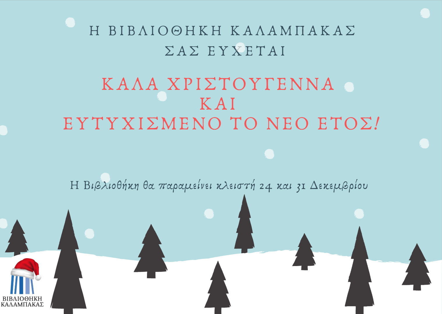 kales giortes 2018 12 20 1