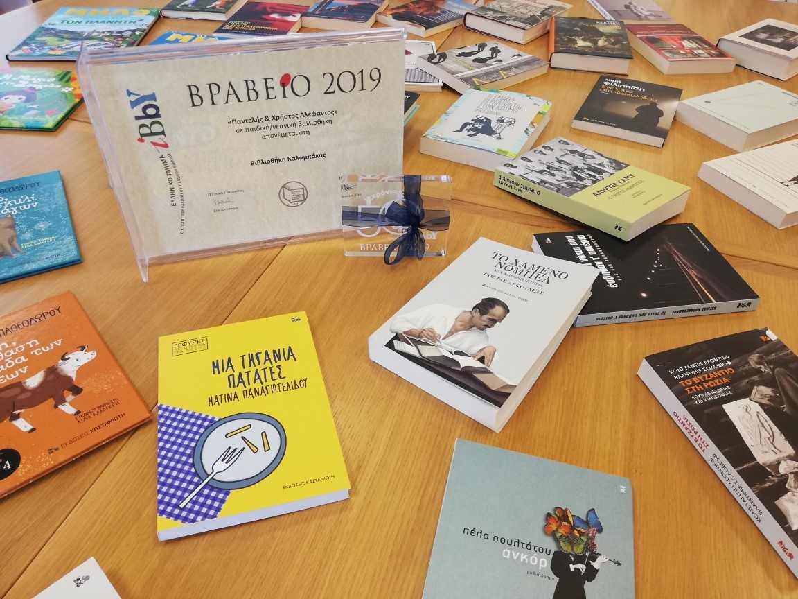 neoi titloi apo tis ekdoseis kastanioti 2019 04 19 1