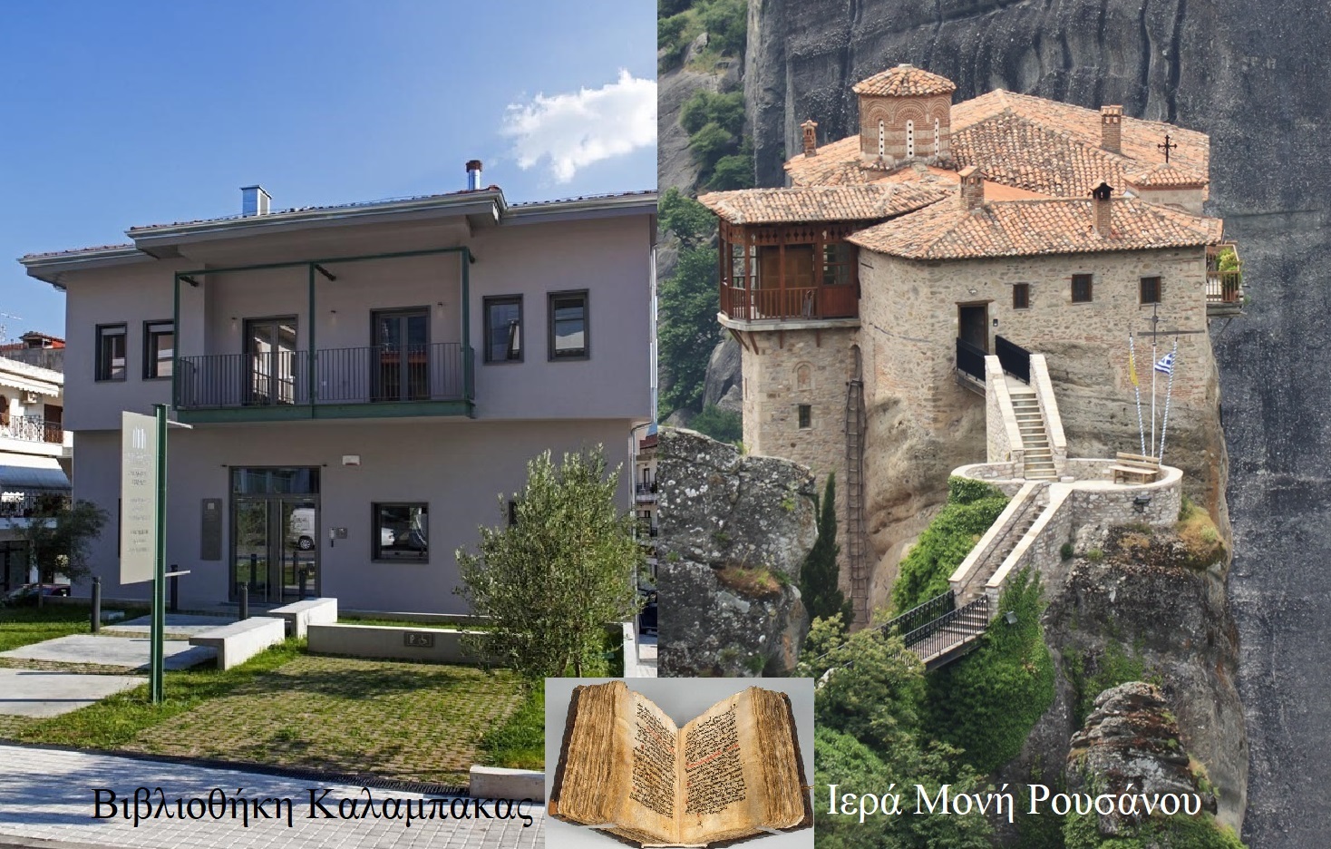 psifiopoiisi ton cheirografon tis im royssanoy 2019 02 05 1