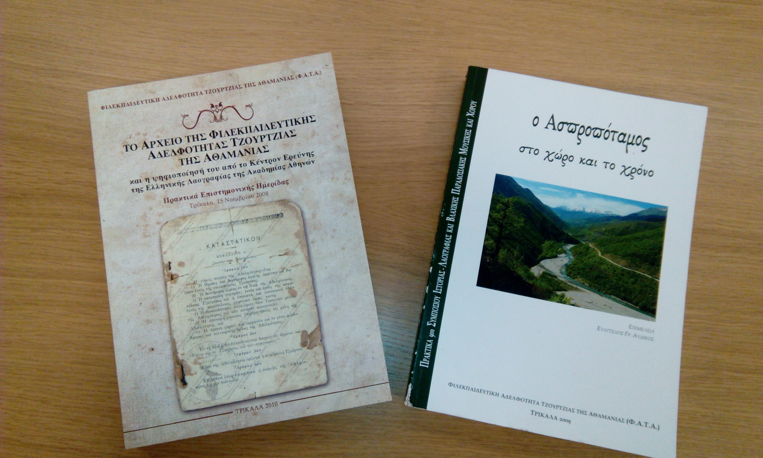 episkepsi toy epitimoy proedroy tis filekpaideytikis adelfotitas tzoyrtzias tis athamanias athanasioy moystaka 2016 01 14 1