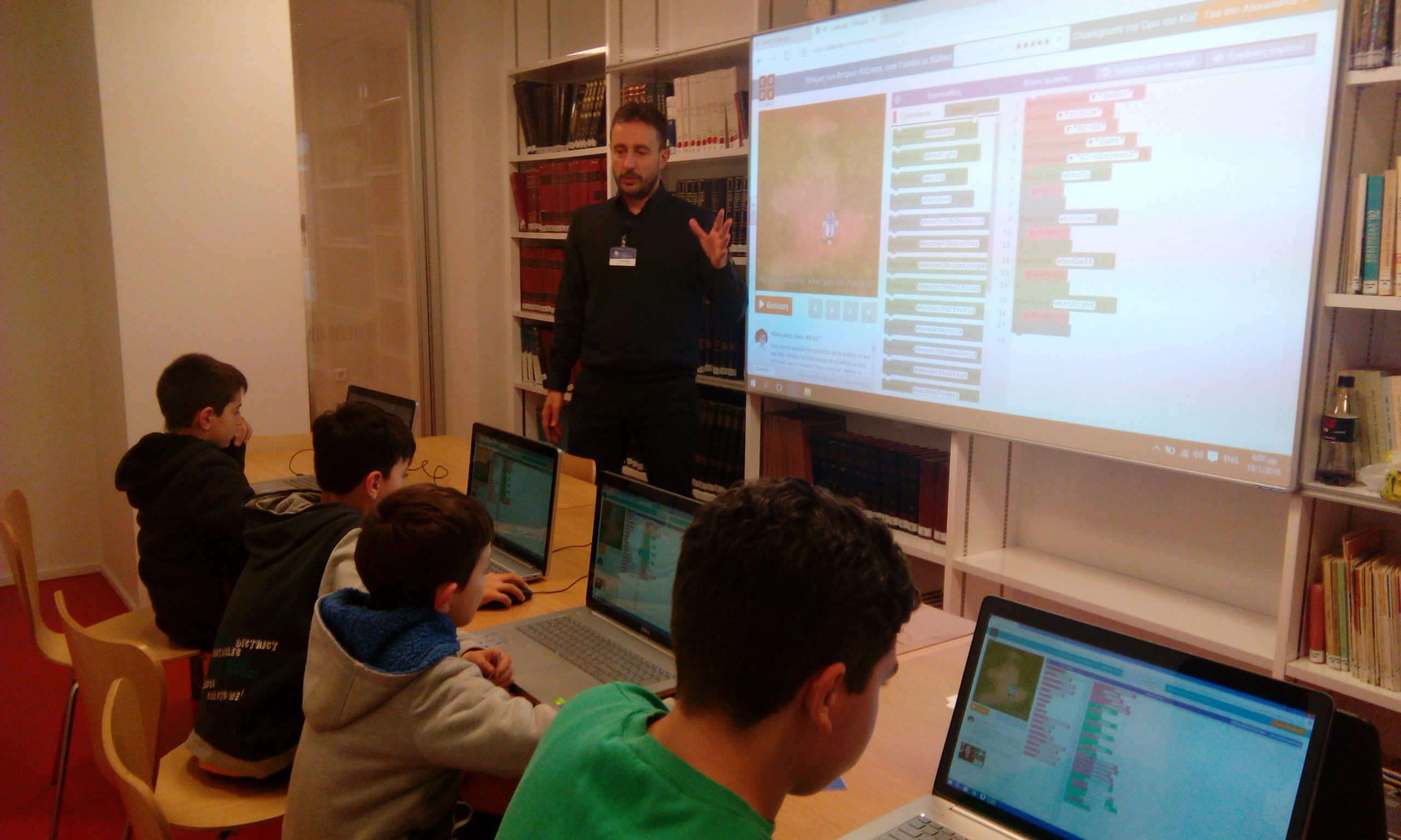 ergastirio kodika programmatizoyme paichnidia 2016 01 19 1