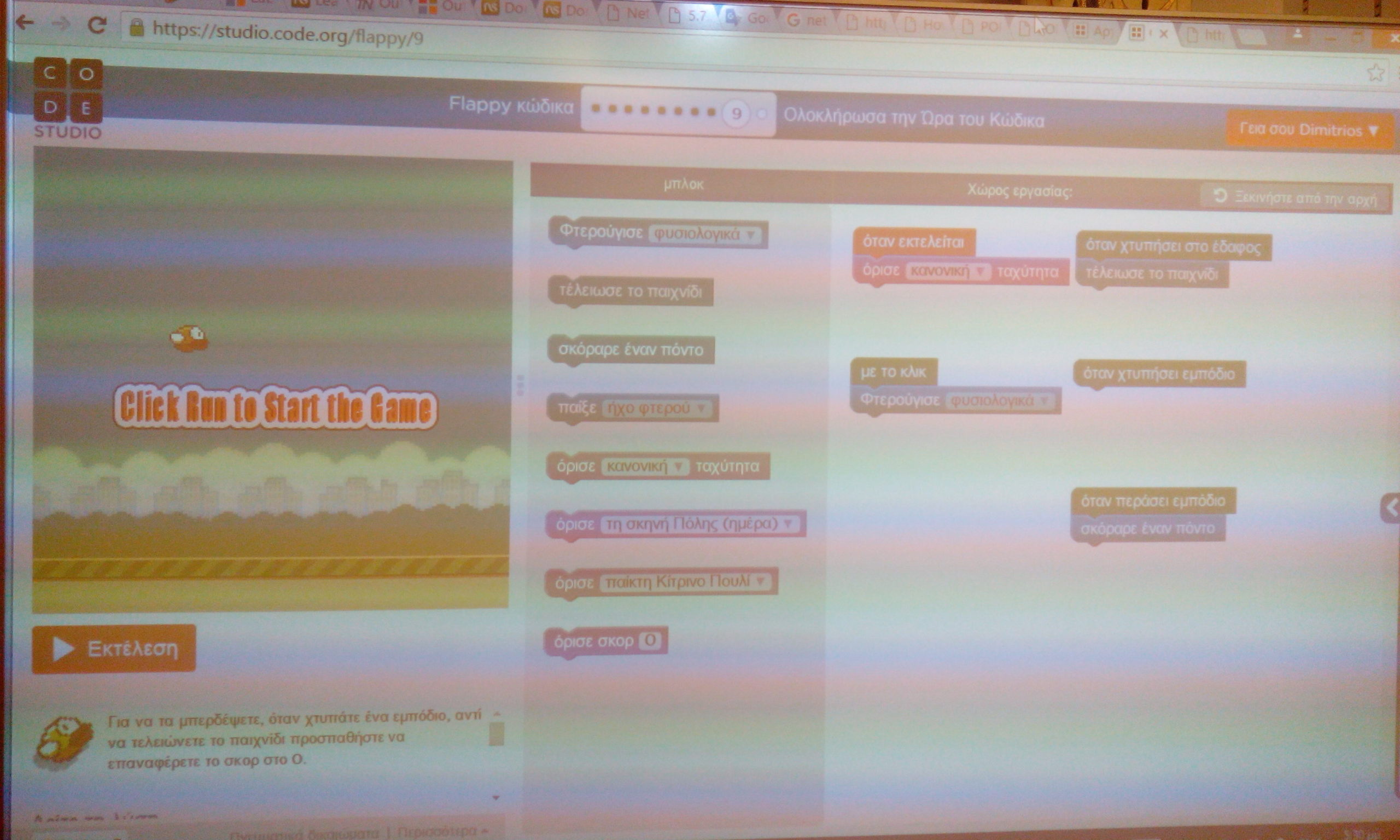 ergastirio kodika synechizetai 2016 01 26 1