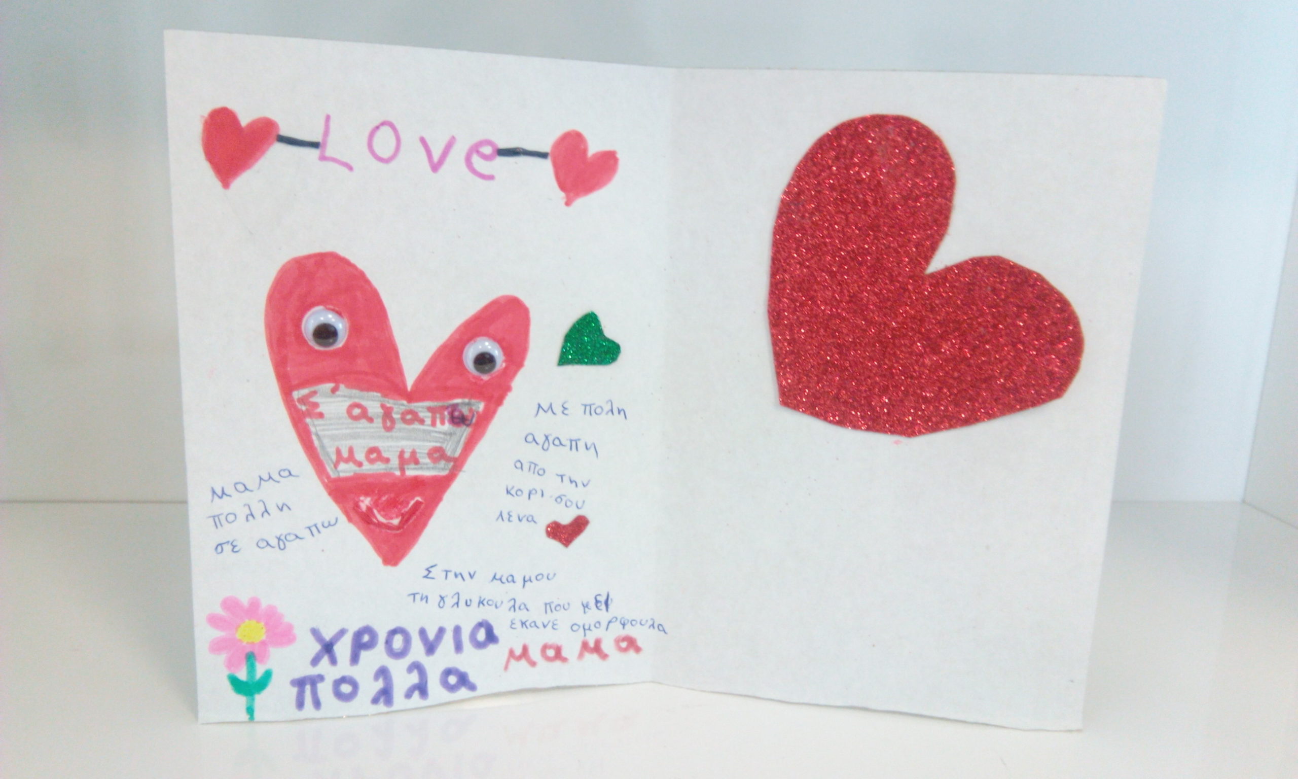 giorti tis miteras 2016 05 09 1