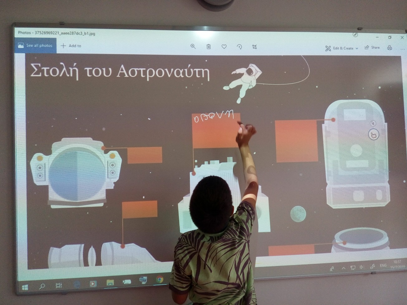 exereynisame ton planiti ari 2019 07 15 1