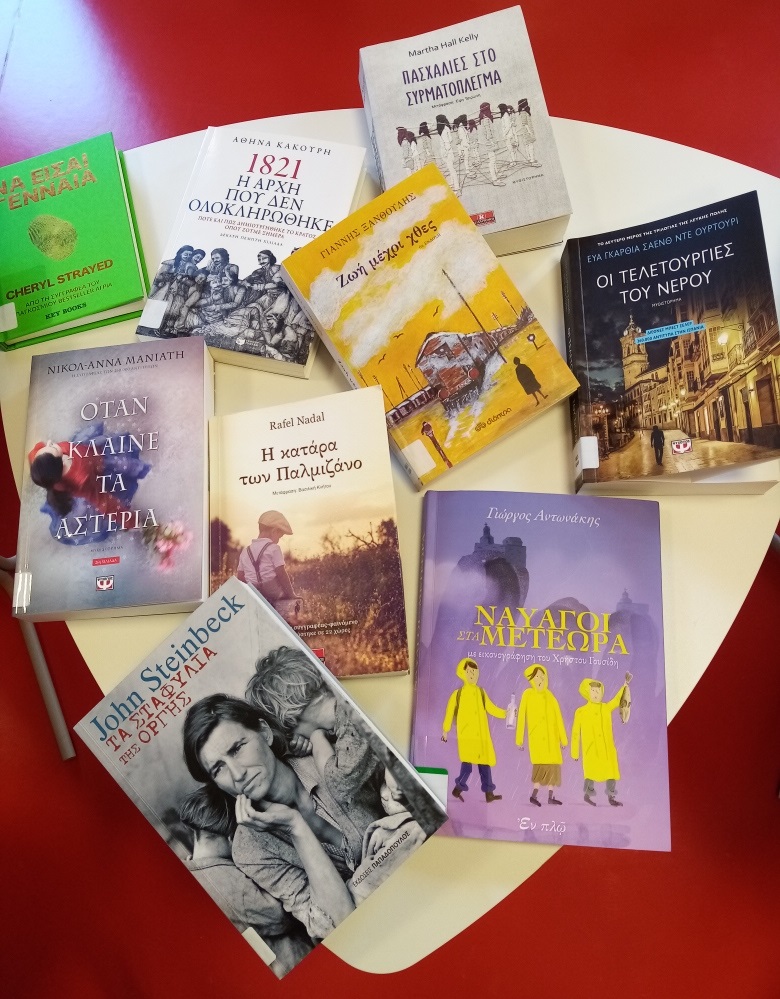 neoi titloi biblion 2021 01 21 1