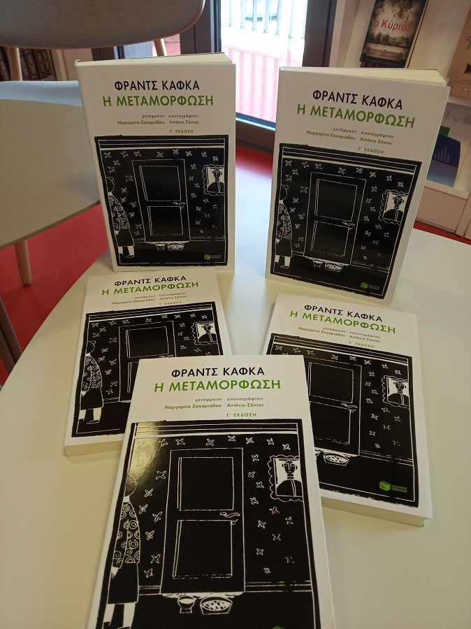 dorea biblion apo tis ekdoseis pataki sto 2o sde fylakon trikalon 2021 03 30 1