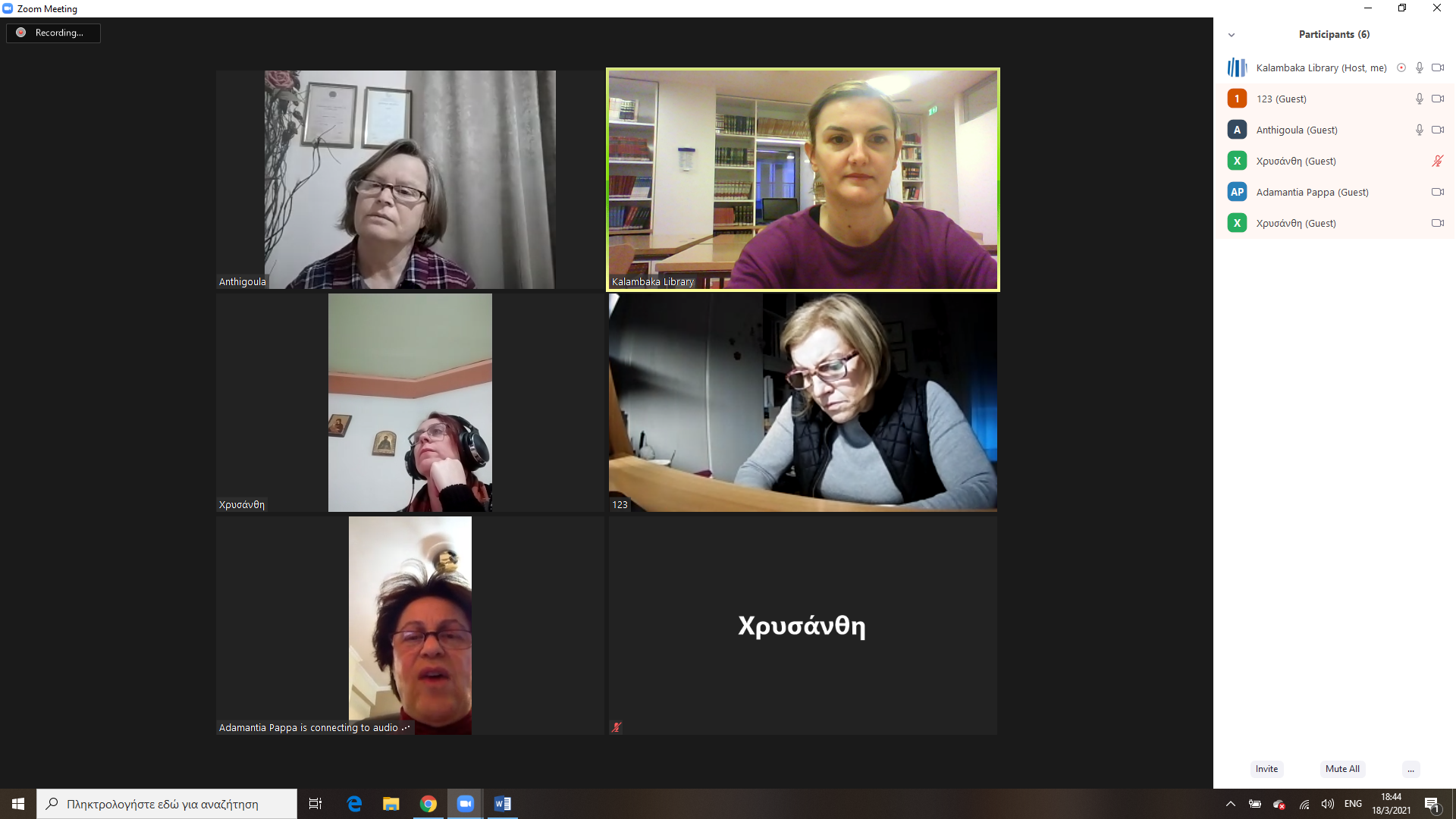 pragmatopoiithike i synantisi tis leschis anagnosis enilikon 2021 03 19 1