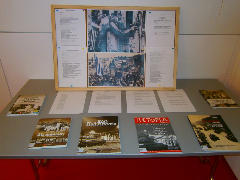 ekdilosi gia to polytechneio 2015 11 18 1