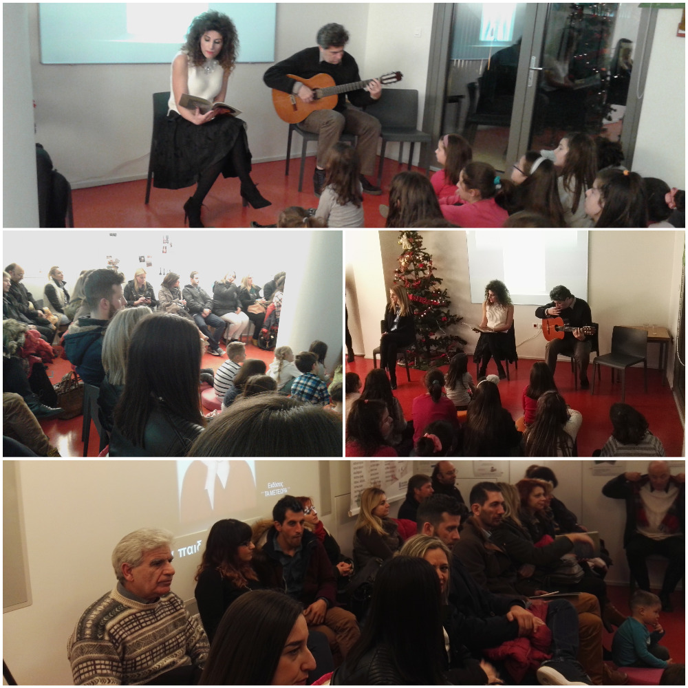 ena paidi choris synaisthimata paroysiasi biblioy 2016 12 21 1