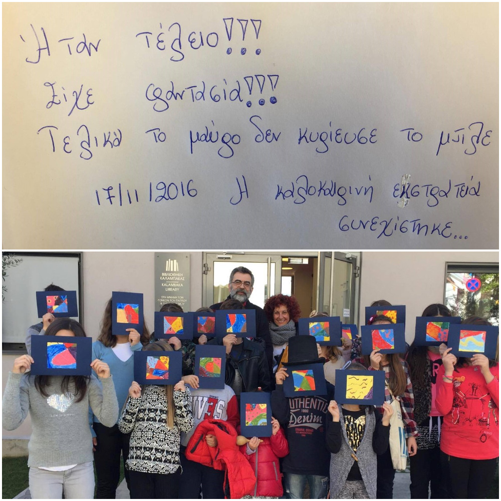 meta tin kalokairini ekstrateia to kati mple synechistike 2016 11 17 1