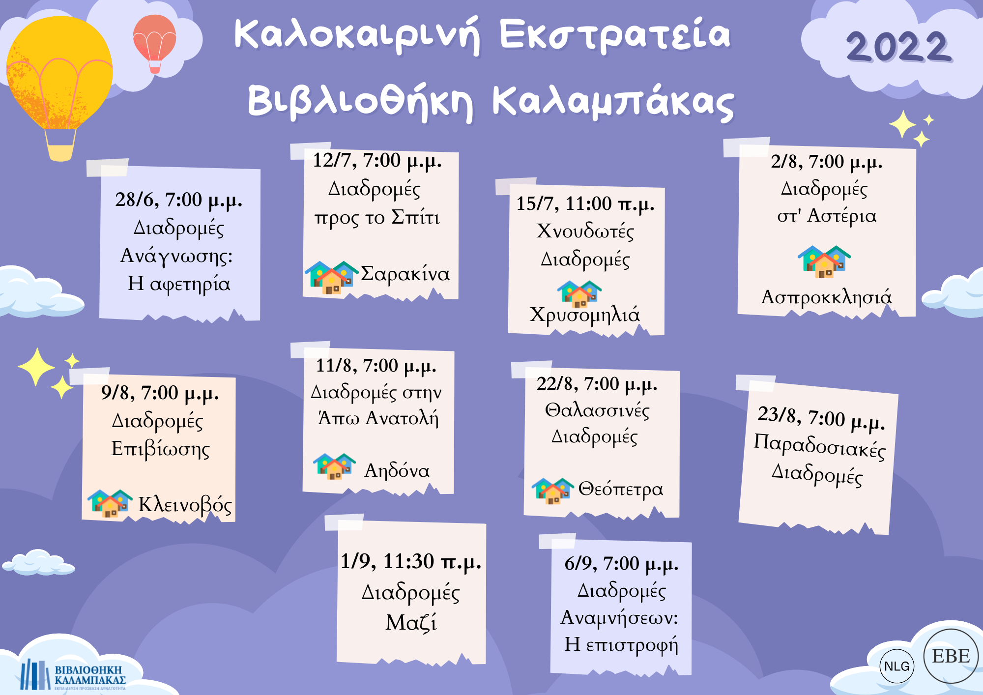 enarxi tis kalokairinis ekstrateias draseis kai se choria toy dimoy meteoron 2022 06 20 1