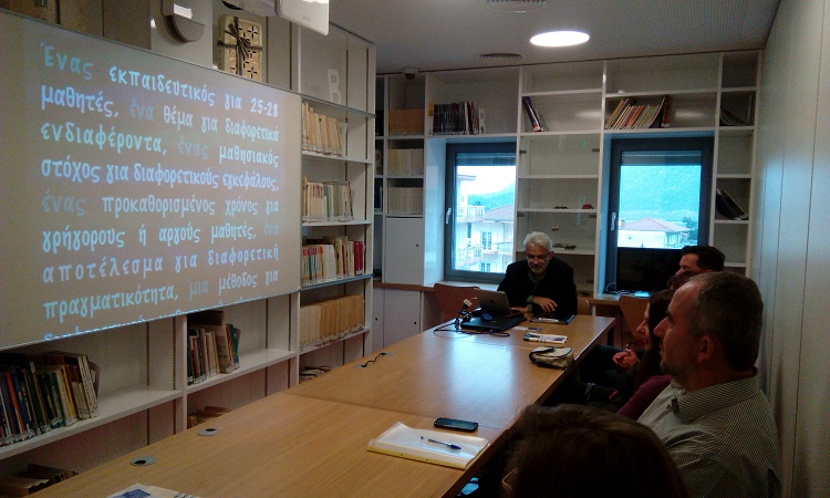 Επιμορφωτικό σεμινάριο για τους Εκπαιδευτικούς Πρωτοβάθμιας Εκπαίδευσης