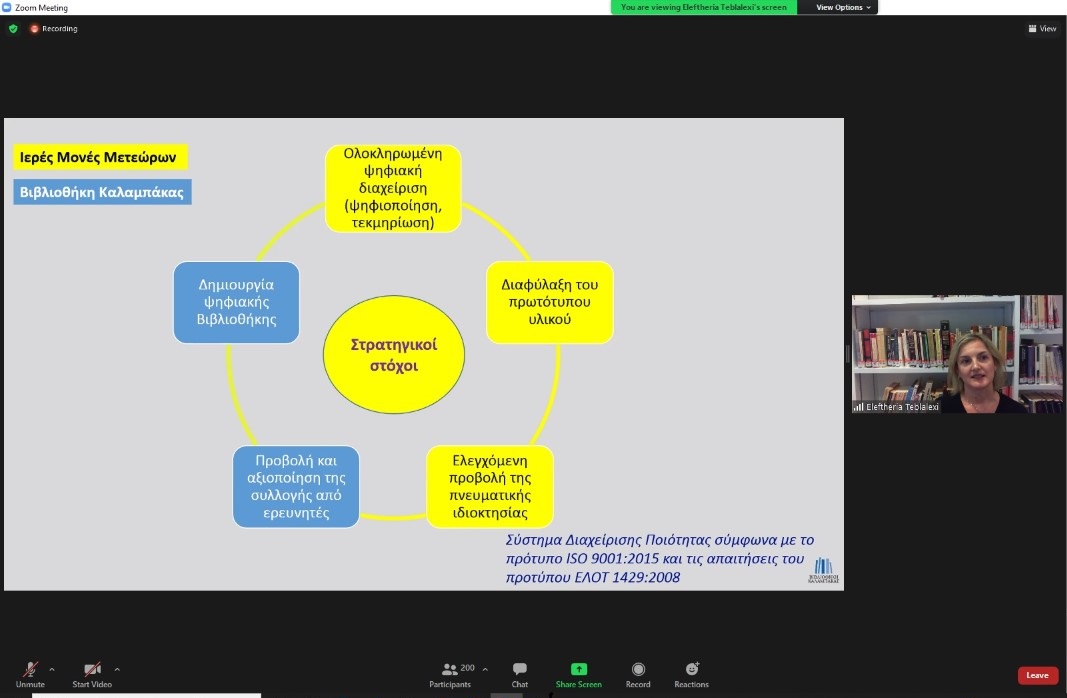 i bibliothiki kalampakas sto 4o panellinio synedrio psifiopoiisis politistikis klironomias euromed 2021 2021 10 04 1