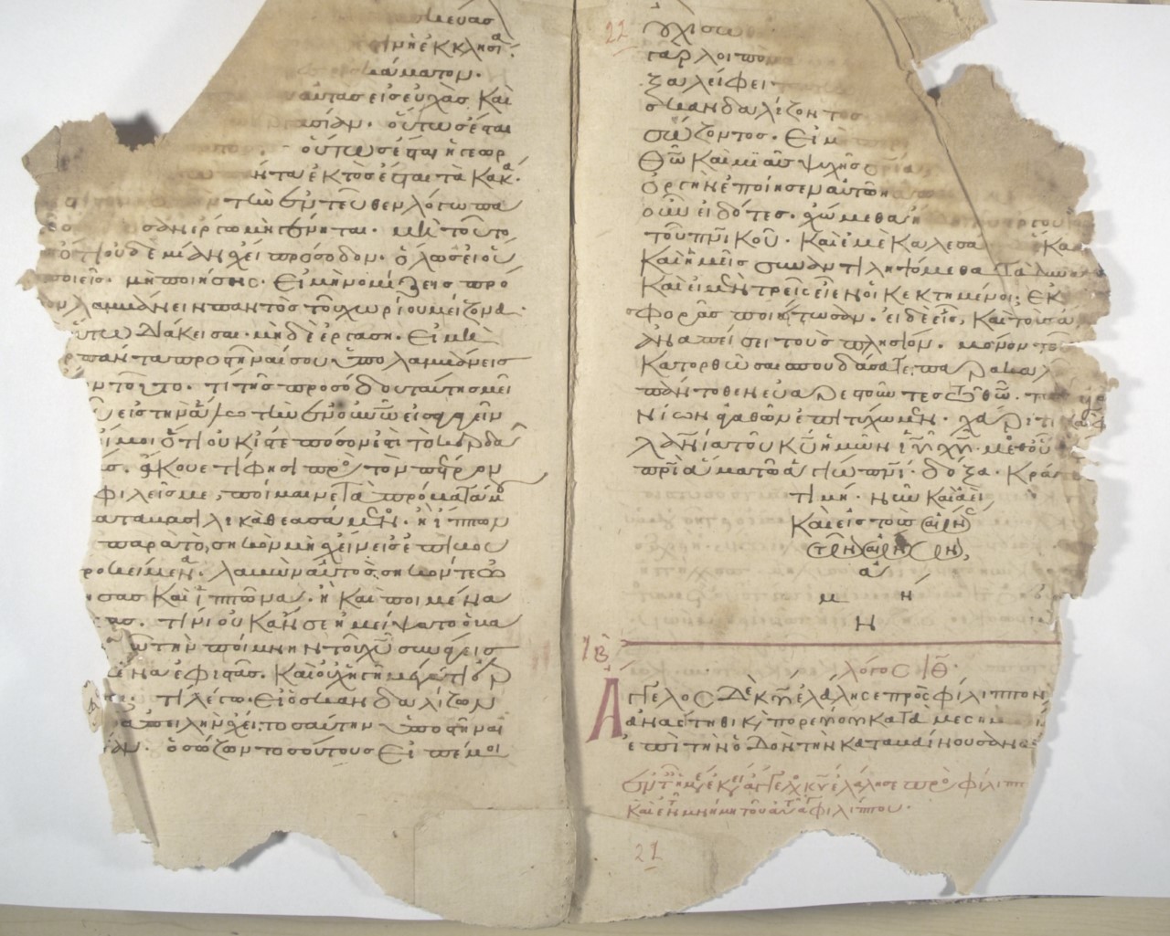 diathesi tis psifiakis syllogis ton cheirografon kodikon tis im roysanoy stin eyropaiki psifiaki bibliothiki europeana 2020 09 16 1