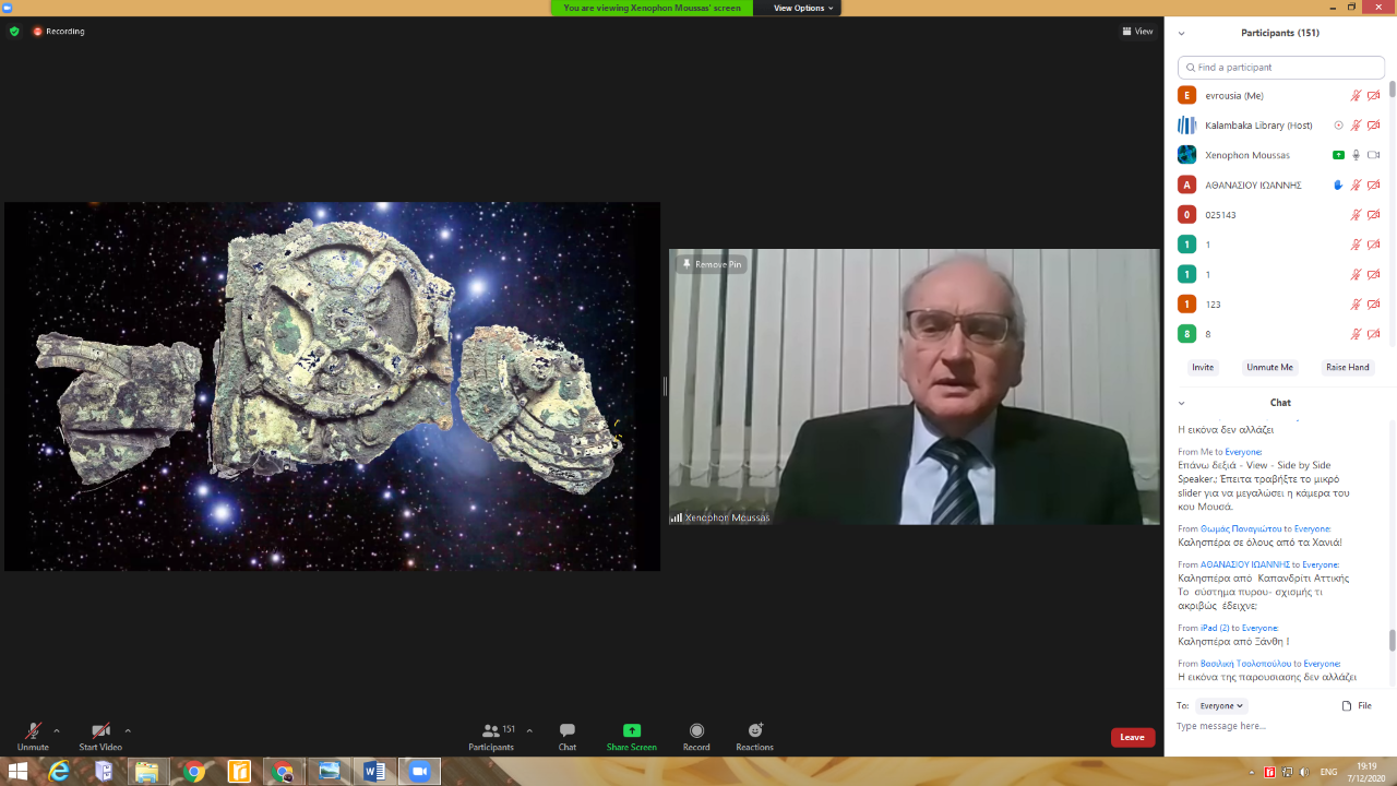 pragmatopoiithike i diadiktyaki ekdilosi me ton xenofonta moysa kathigiti fysikis diastimatos 2020 12 08 1