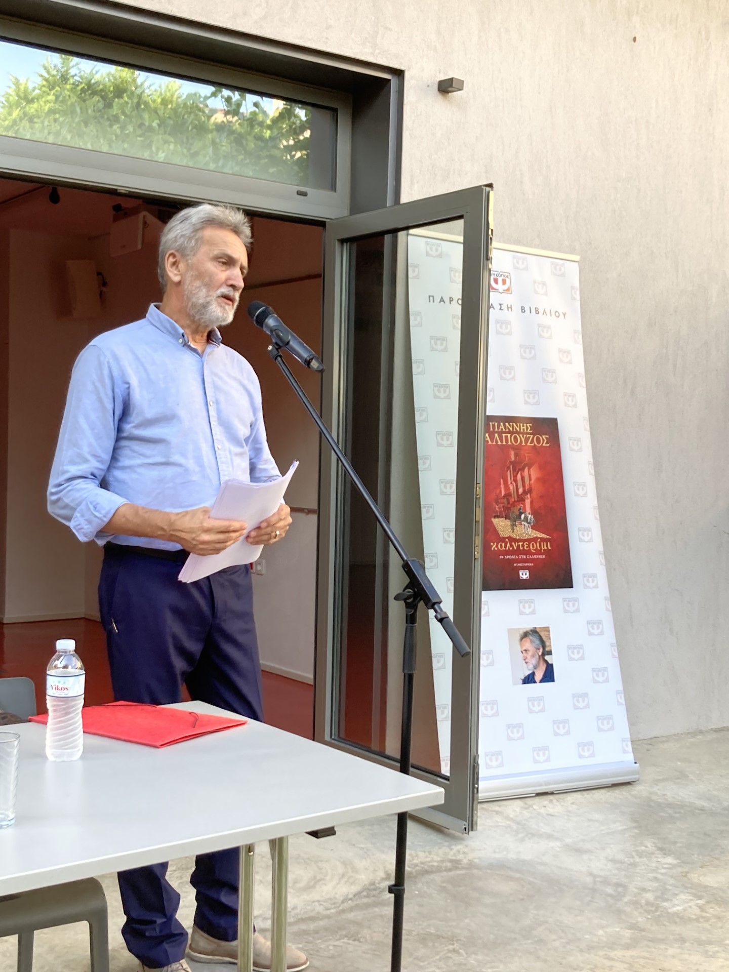 synarpastikos o syggrafeas giannis kalpoyzos stin paroysiasi toy biblioy toy kalnterimi 2023 07 03 1