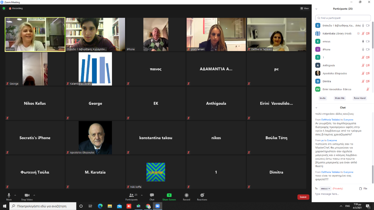 pragmatopoiithike i tilediaskepsi me ton sef ilia mamalaki 2021 03 05 1