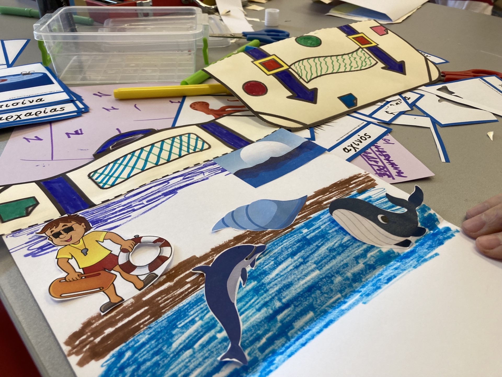 Ένα παιχνίδι μνήμης - Γιορτή λήξης