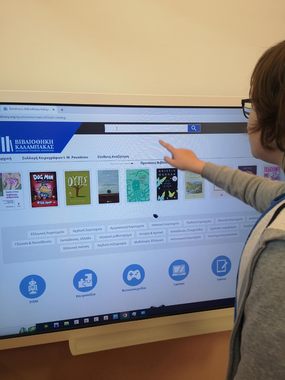 episkepsi tis e taxis toy 1oy dimotikoy scholeioy 2023 02 20 1