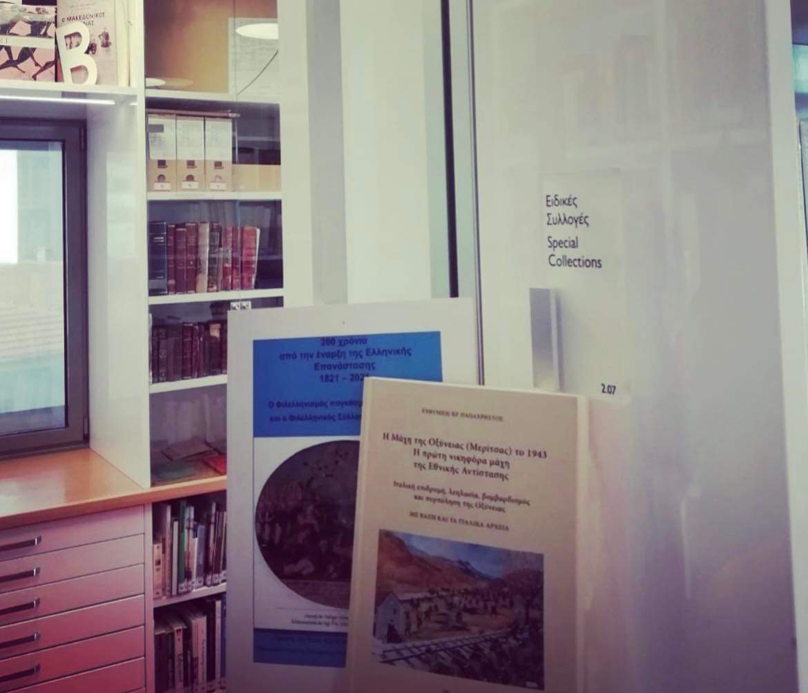 eycharistirio ston dr eythymio papachristo 2023 02 01 1